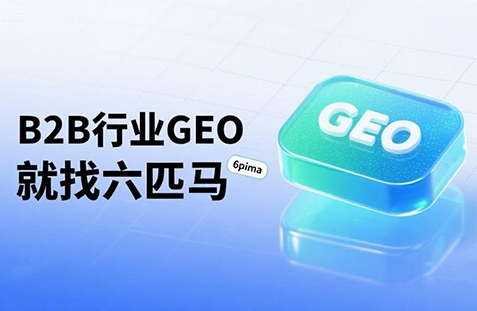 【常德】中山GEO如何选提示词？避免新手常犯错误